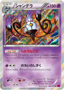 XY4_02