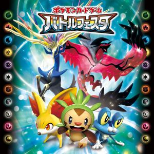 bf2013_banner