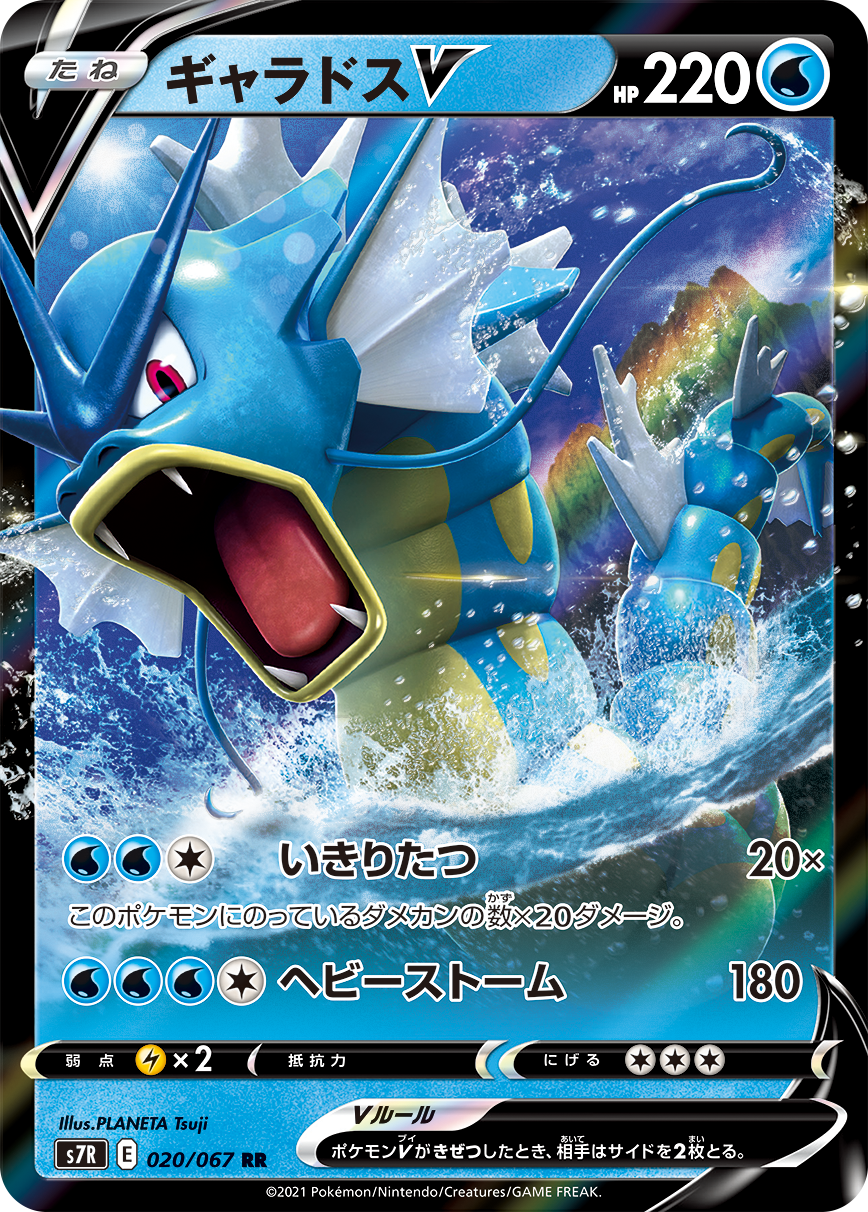 ポケモンカードゲーム ソード&シールド 拡張パック「蒼空
